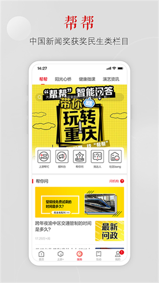 上游新聞 v7.2.0 2