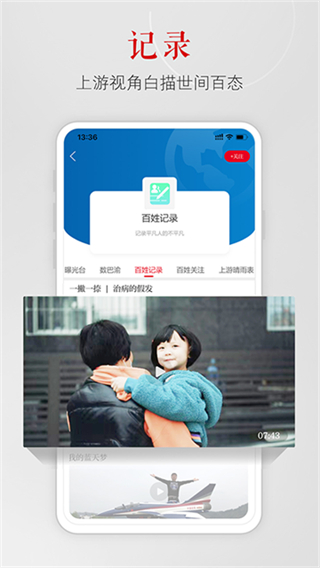 上游新聞 v7.2.0 3