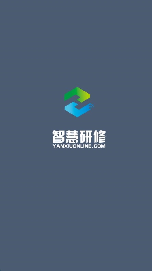 智慧研修app安卓版 v1.7.19 手機版 0