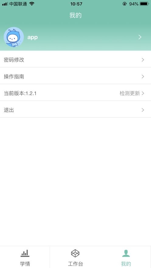 智慧研修app安卓版 v1.7.19 手機版 2