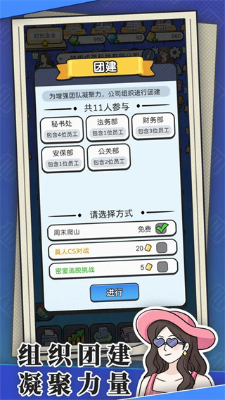 董事長(zhǎng)模擬器免廣告版 v1.0.6 安卓版 2