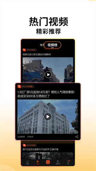 搜狐新聞 v7.4.3 2
