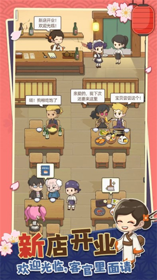 夢想壽司店無限鉆石 v4.9.0 0