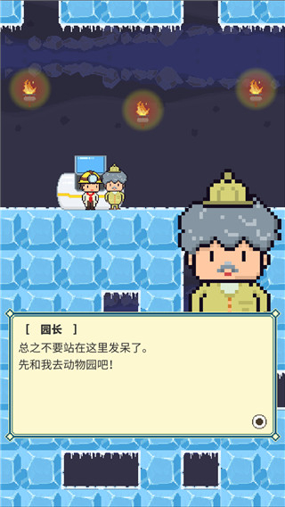 冰之動(dòng)物園中文版 v1.0.0 1