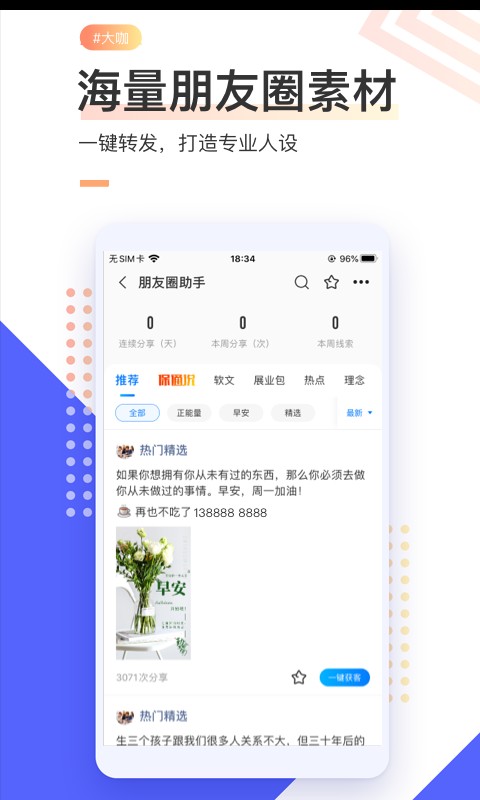 i云保官方版 v9.9.0 安卓版 1