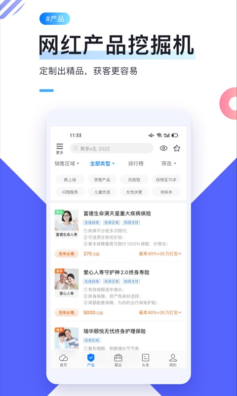 i云保官方版 v9.9.0 安卓版 0