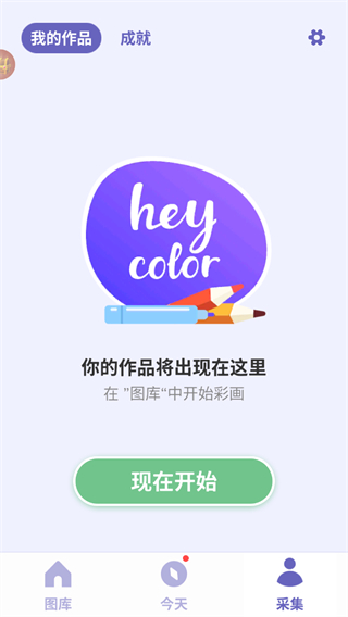 開心涂色正版 v1.0.1 安卓版 0