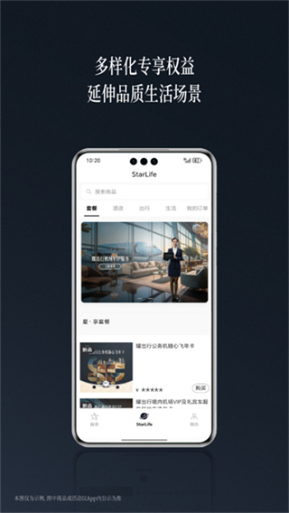 耀出行 v4.2.6 2