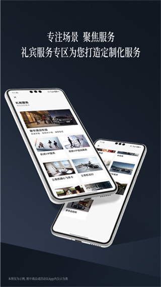 耀出行 v4.2.6 1