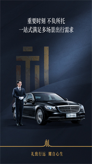 耀出行 v4.2.6 3