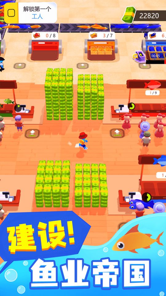 我是大店長 v2.7.6 2