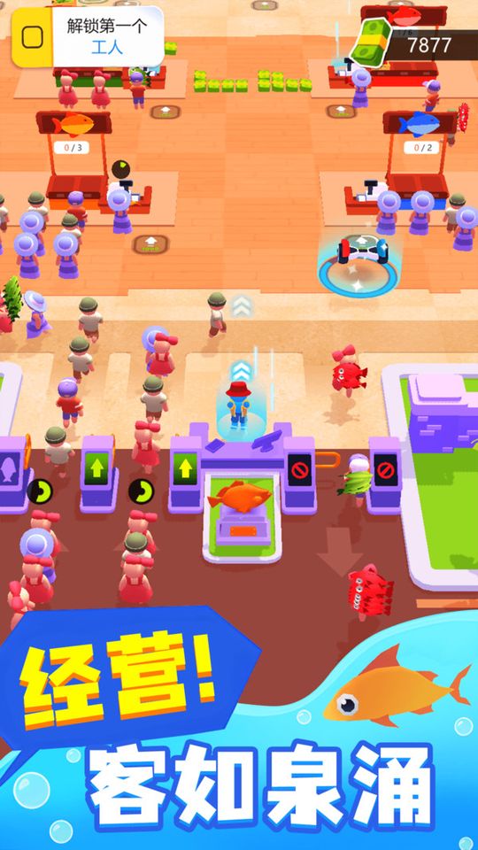 我是大店長 v2.7.6 1