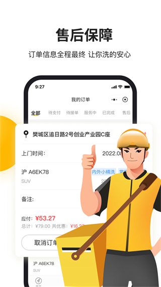 無憂車管家 v3.0.5 3