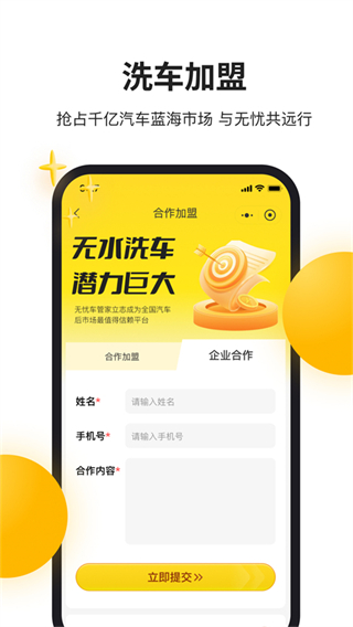 無憂車管家 v3.0.5 0