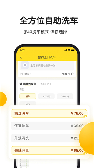 無憂車管家 v3.0.5 1
