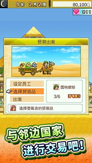 開拓金字塔王國最新版 v3.00 1
