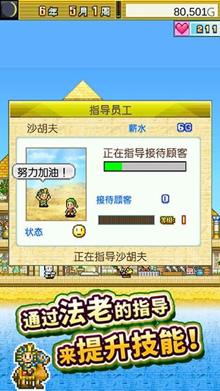 開拓金字塔王國最新版 v3.00 2