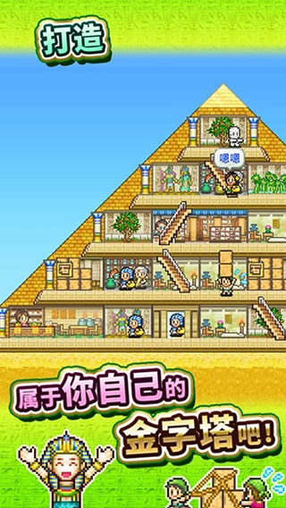 開拓金字塔王國最新版 v3.00 0