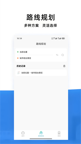 西海岸公交e行 v2.0.0 1