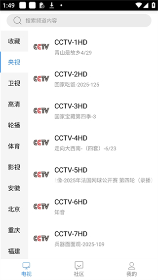 悠兔電視 v2.3.4 1