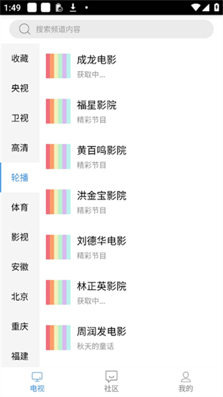 悠兔電視 v2.3.4 0
