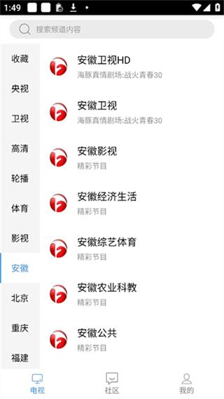 悠兔電視 v2.3.4 3