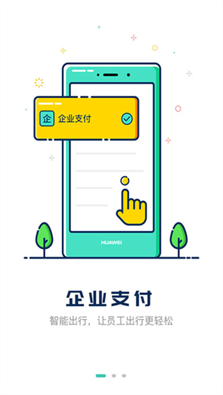 嘀一巴士 v3.9.81 0