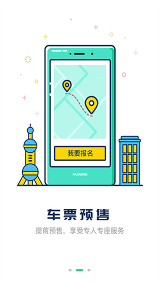 嘀一巴士 v3.9.81 1