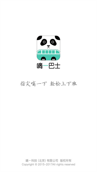 嘀一巴士 v3.9.81 2