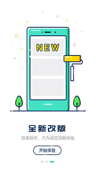嘀一巴士 v3.9.81 3