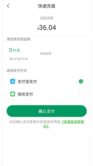 荊州停車 v3.6.2 2