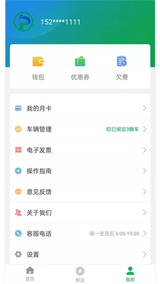 荊州停車 v3.6.2 1