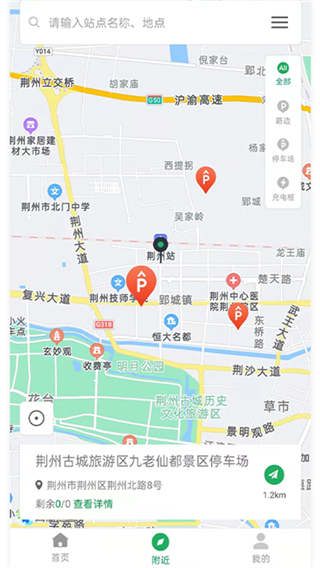荊州停車 v3.6.2 3
