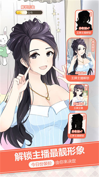 我的乖主播免廣告 v1.0 2