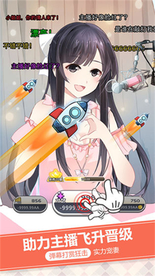 我的乖主播免廣告 v1.0 1