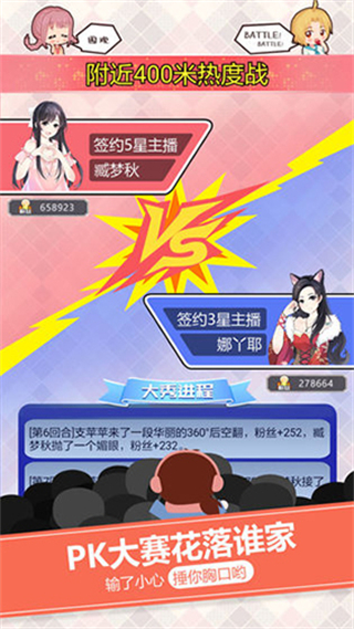 我的乖主播免廣告 v1.0 3