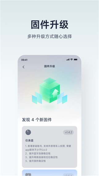 九號出行app v6.9.8 0
