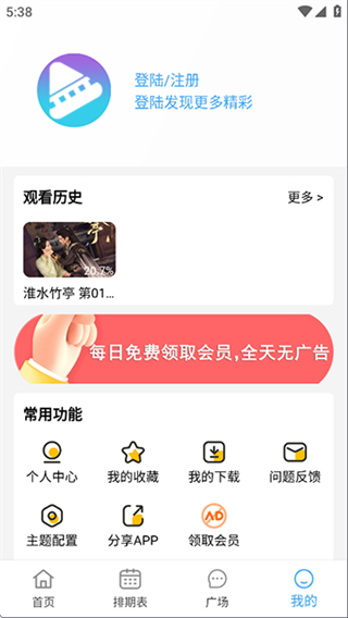 電影驛站免費 v1.1.8 1
