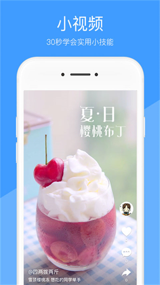 好兔視頻 v1.6.38.1 3
