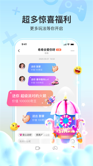 奇秀 v10.8.0 1