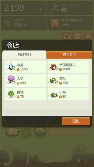三重鎮(zhèn)中文版 v2.0.1 1