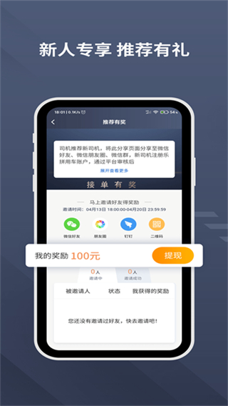 樂拼用車司機端 v6.40.5.0002 2