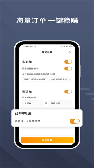 樂拼用車司機端 v6.40.5.0002 0