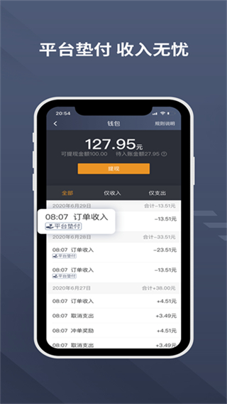 樂拼用車司機端 v6.40.5.0002 3