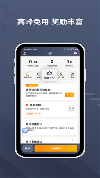 樂拼用車司機端 v6.40.5.0002 1