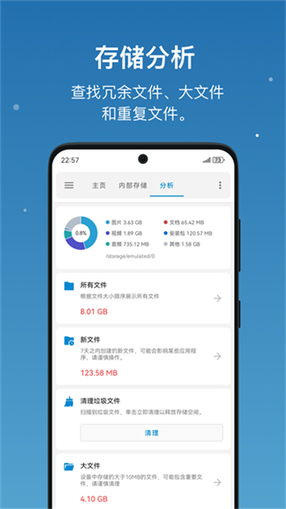 流舟文件最新版 v1.8.1 0