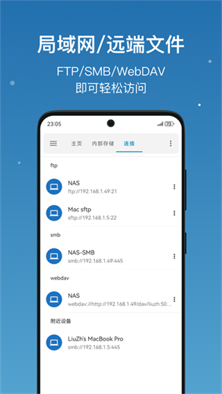 流舟文件最新版 v1.8.1 2