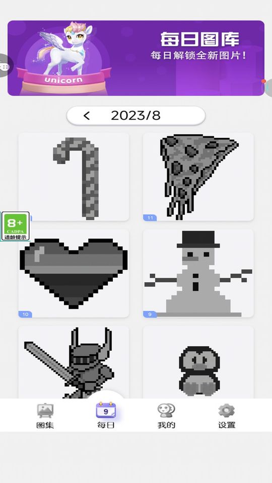 迷你涂鴉畫畫 v1.1.9 1
