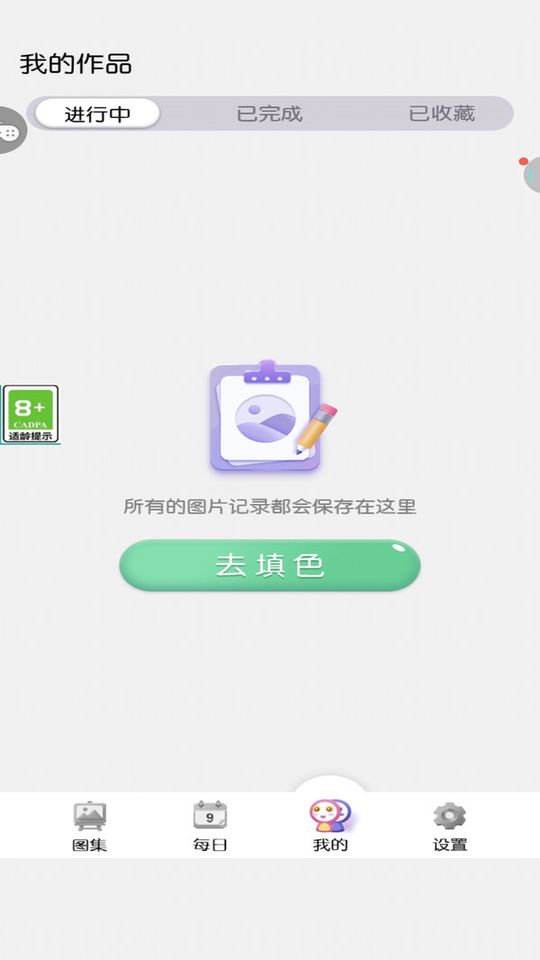 迷你涂鴉畫畫 v1.1.9 3