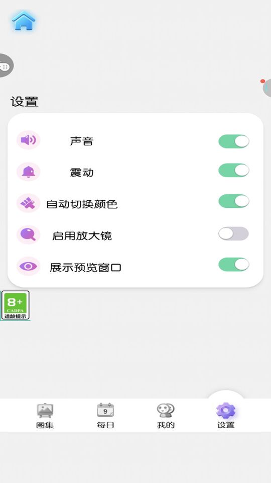 迷你涂鴉畫畫 v1.1.9 2